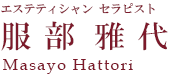 服部雅代